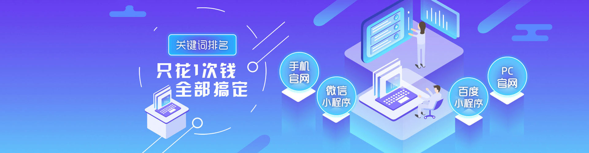 乃东竞价推广